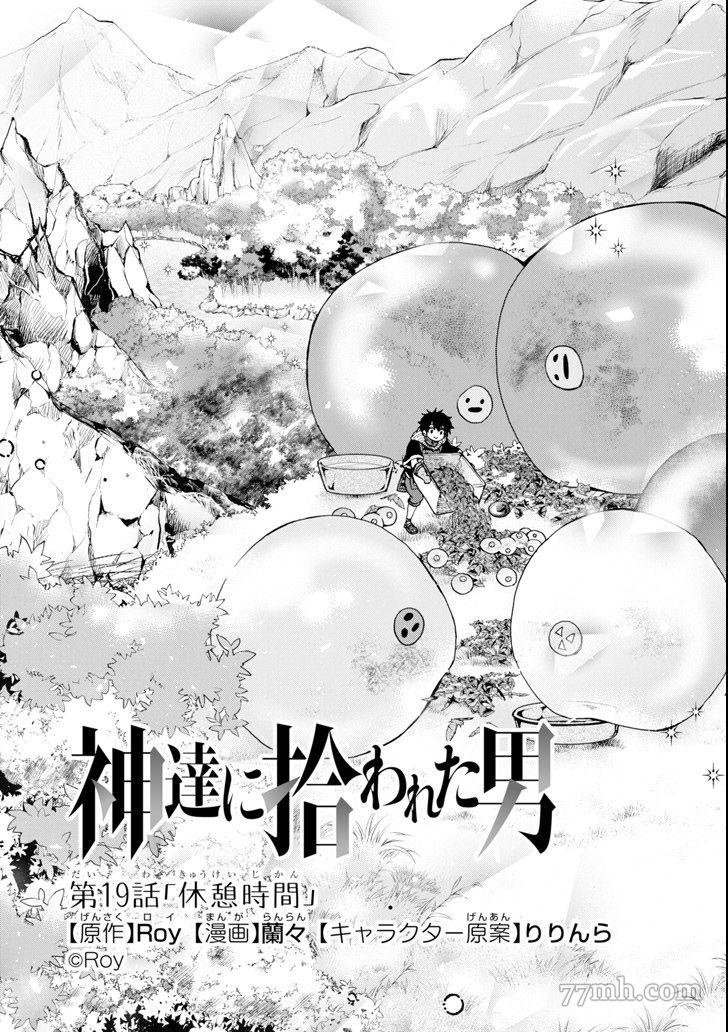 第19话