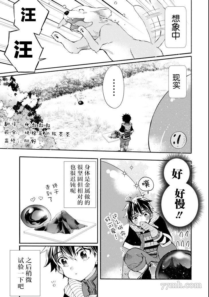 第19话