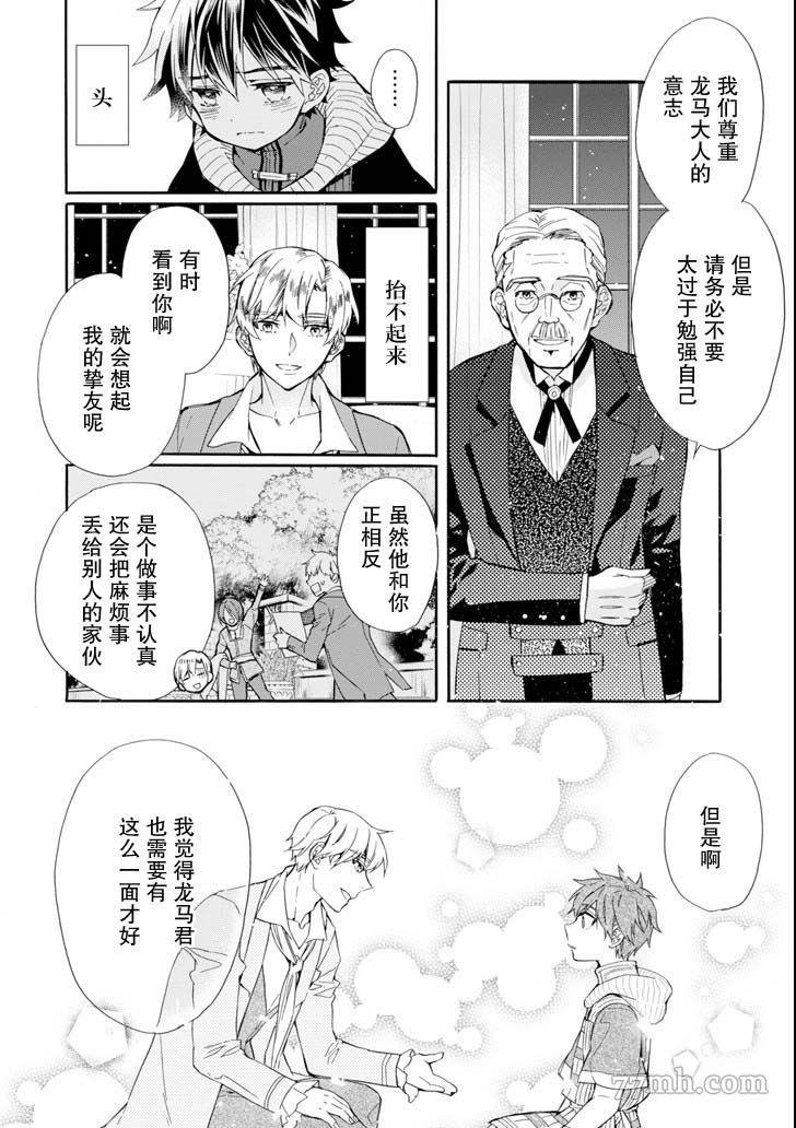 第20话