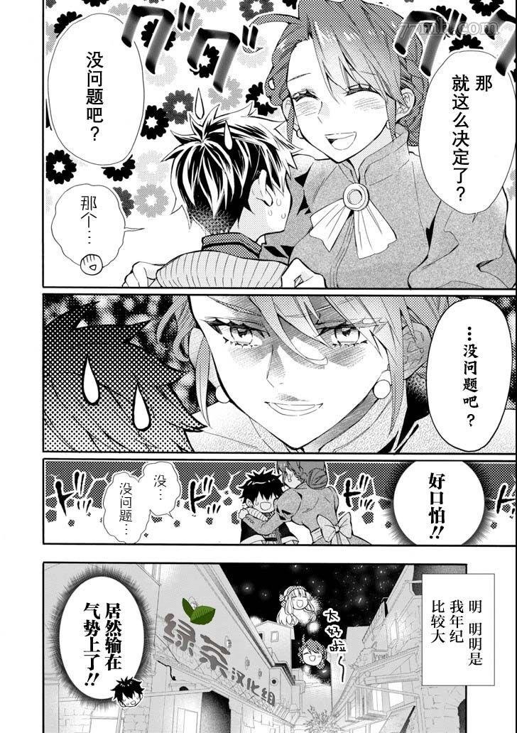 第20话