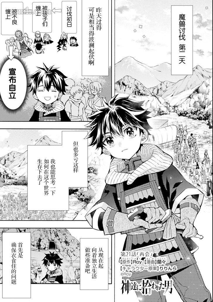 第21话