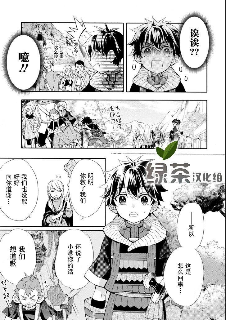 第21话