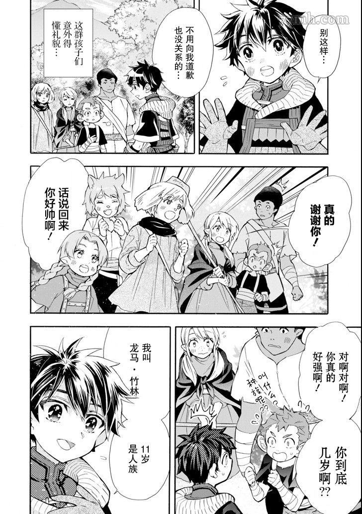 第21话