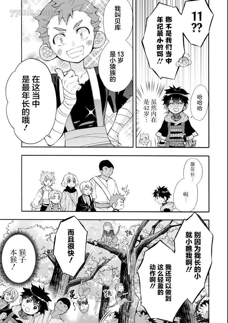 第21话