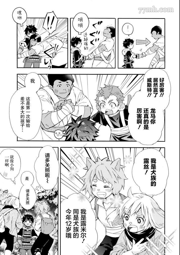 第21话