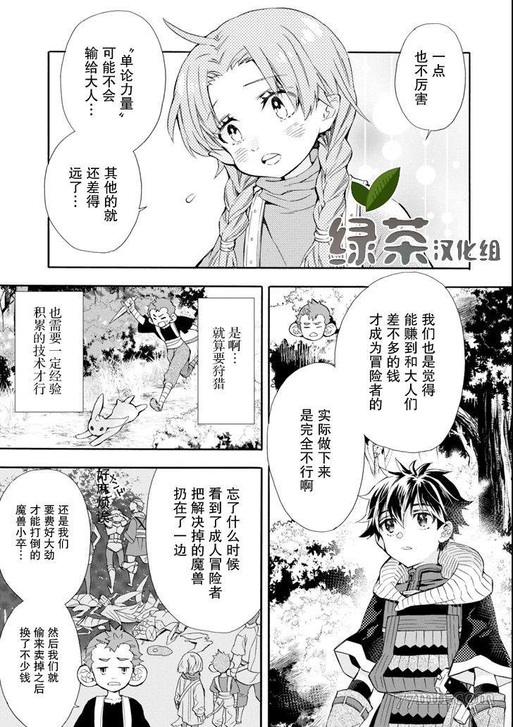 第21话
