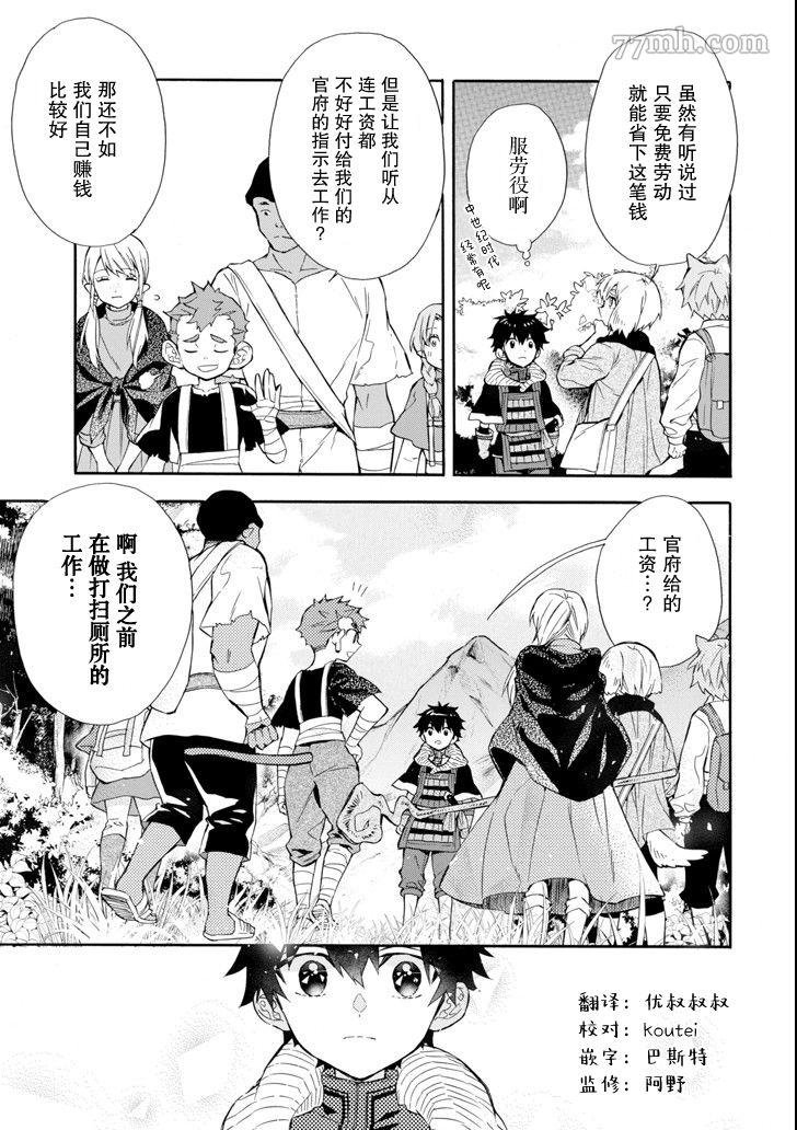 第21话