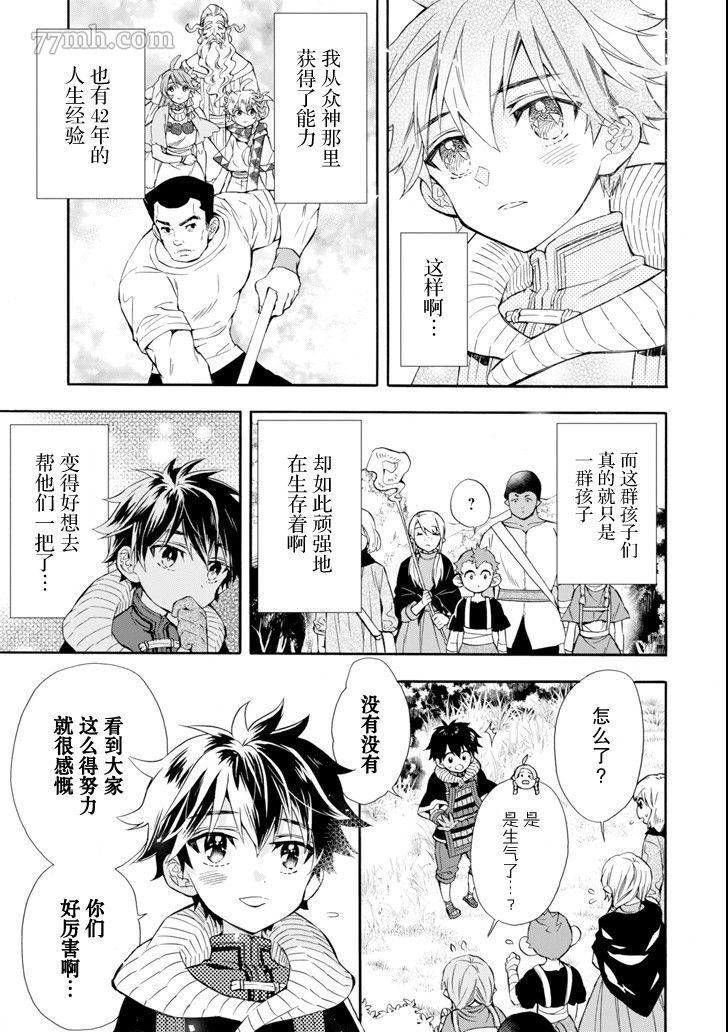 第21话