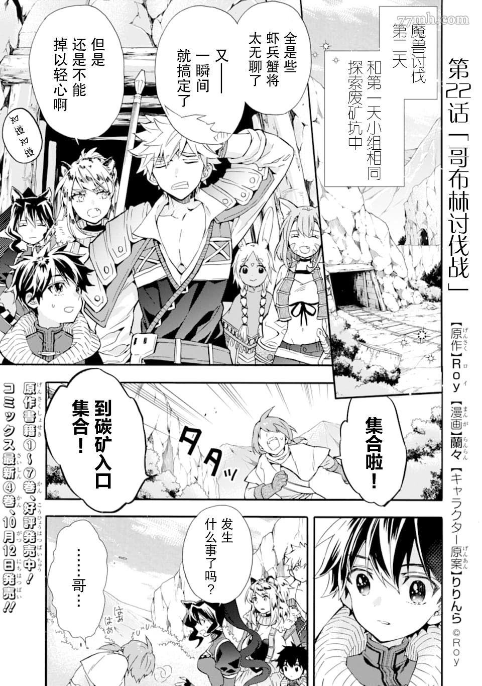 第22话