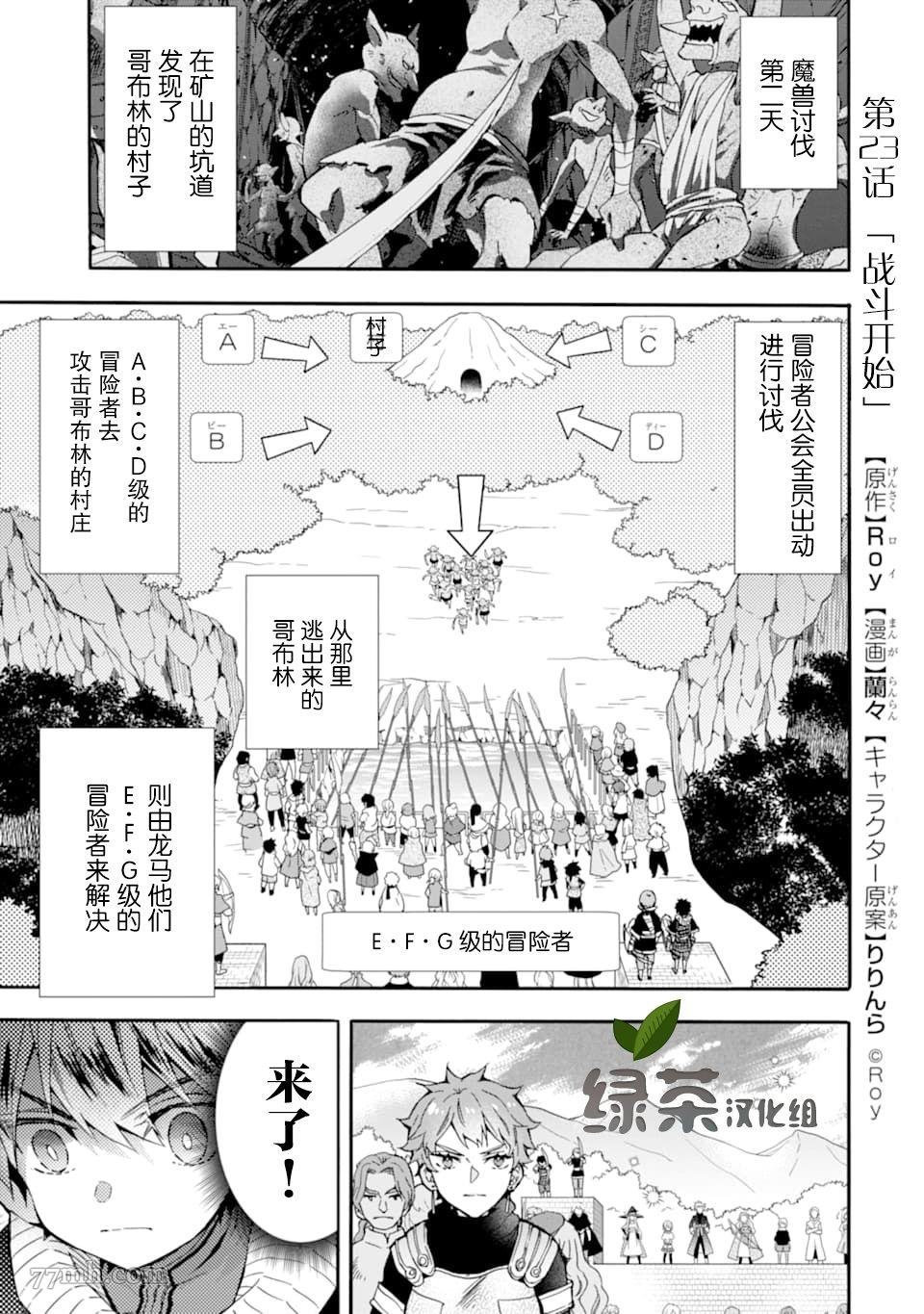 第23话