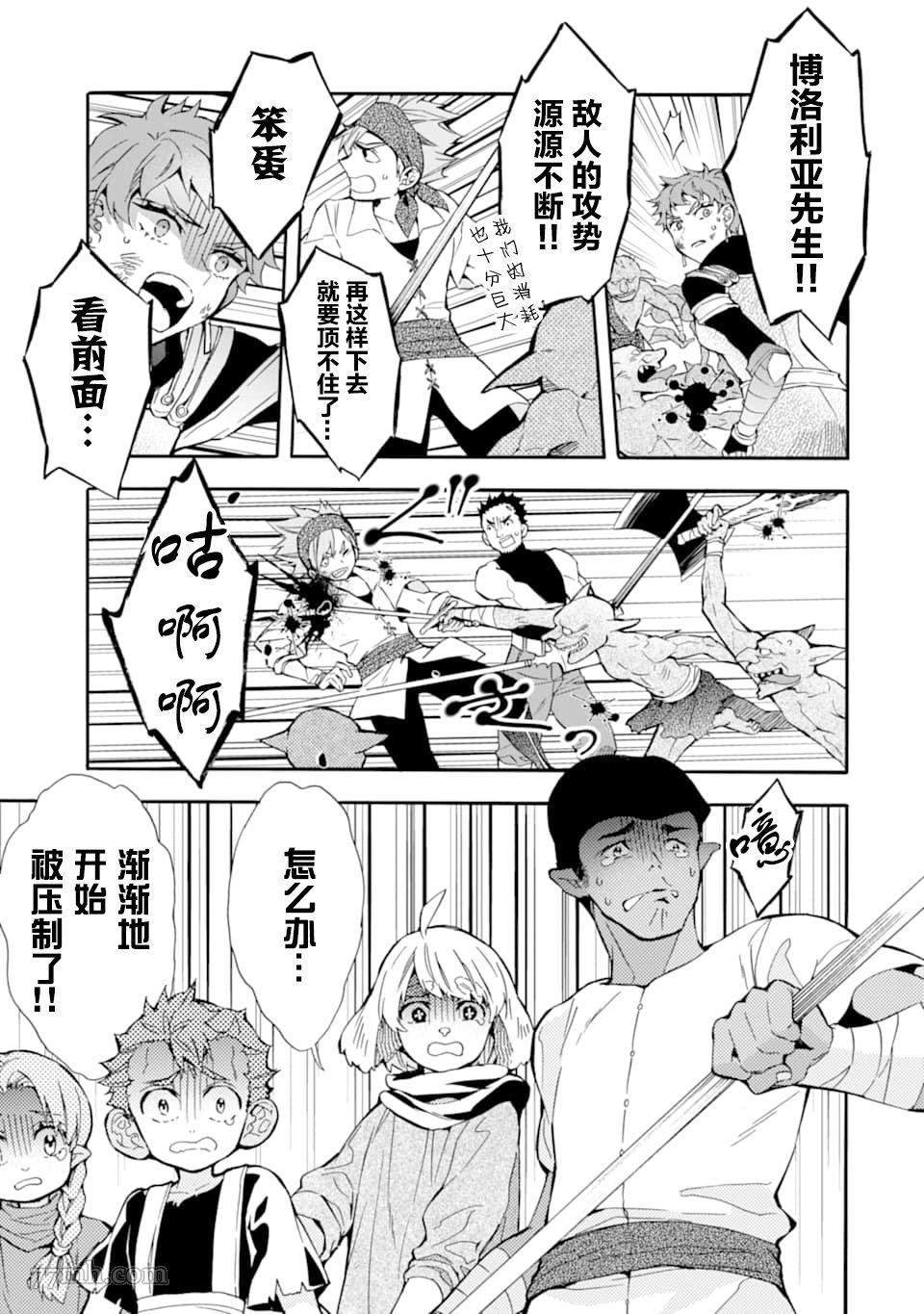 第23话