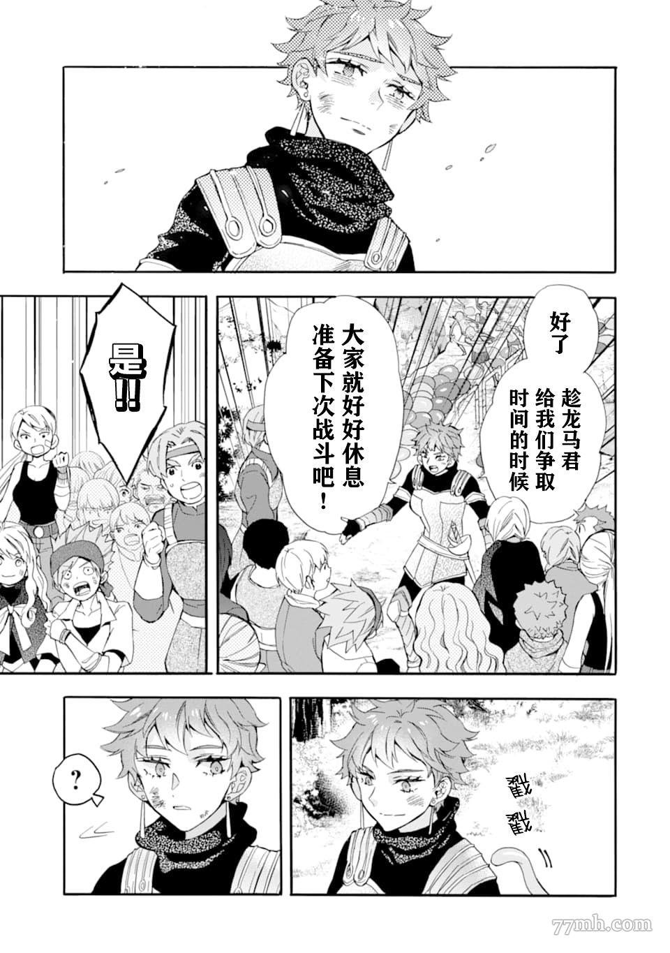 第23话