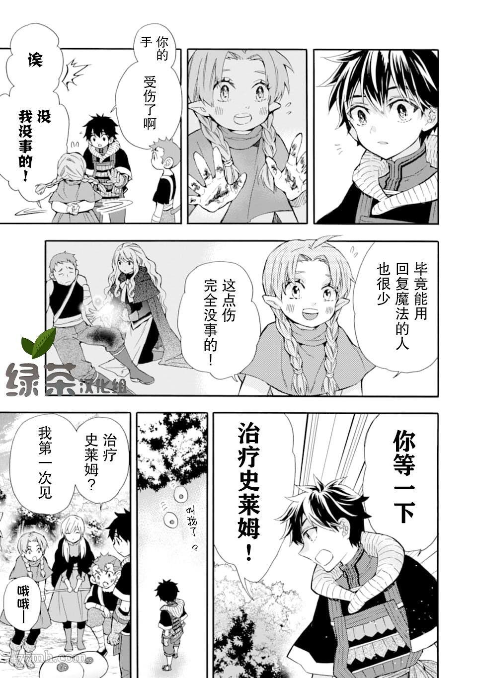 第23话