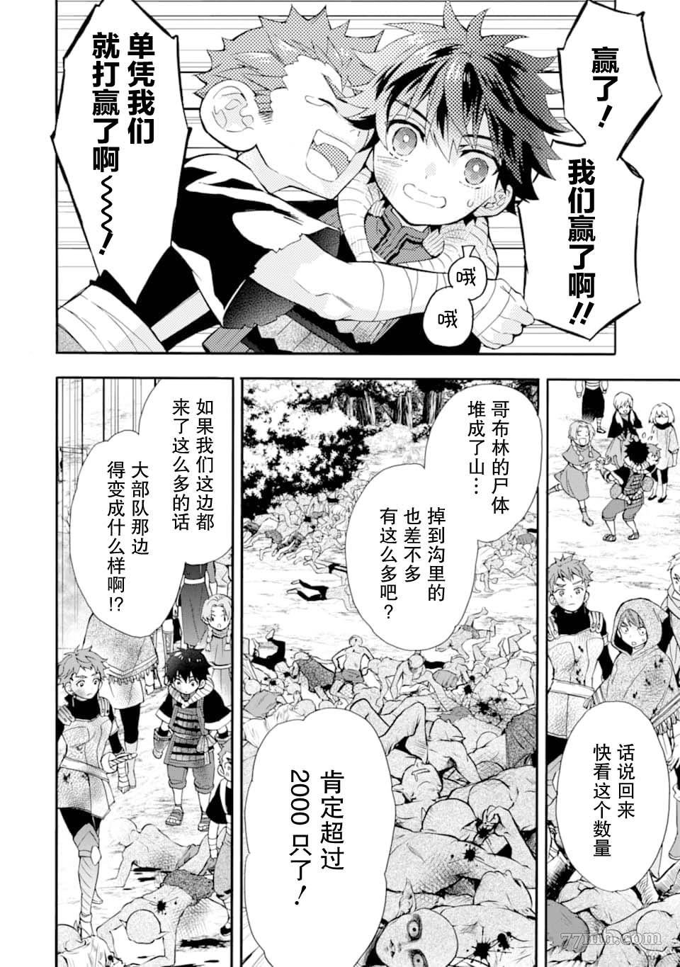第24话