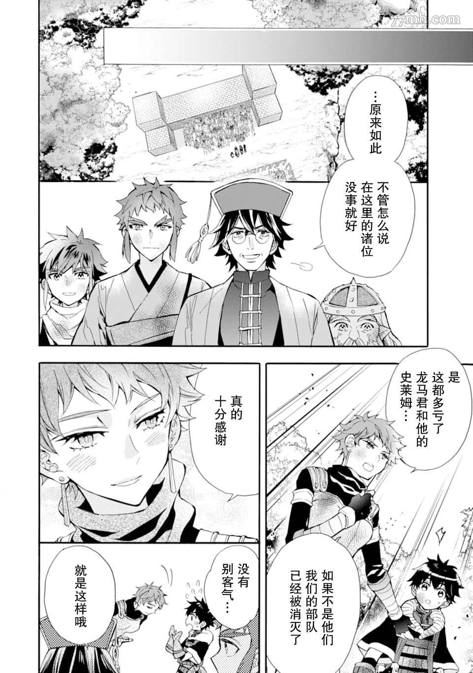 第24话
