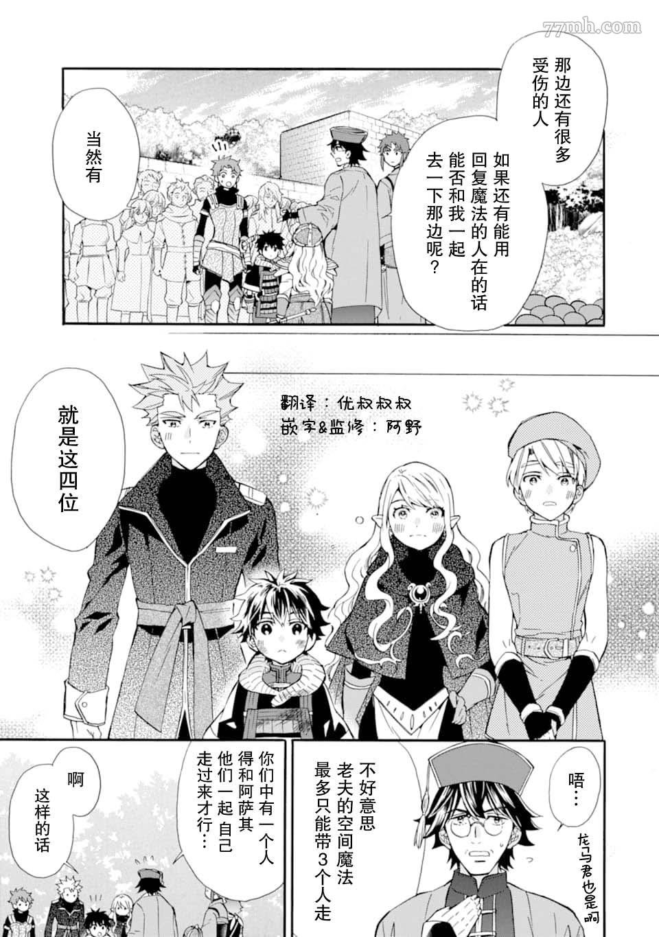 第24话