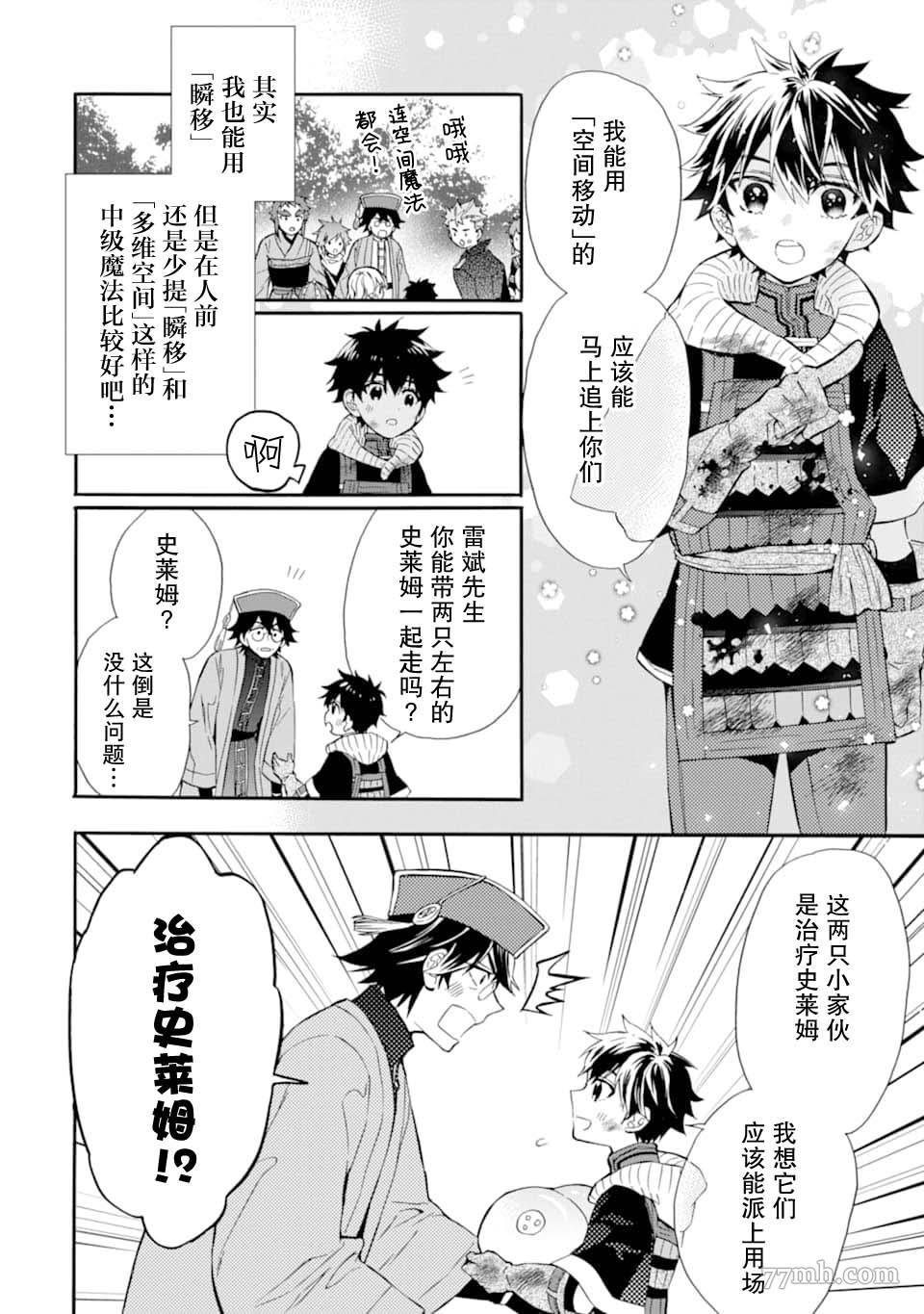 第24话
