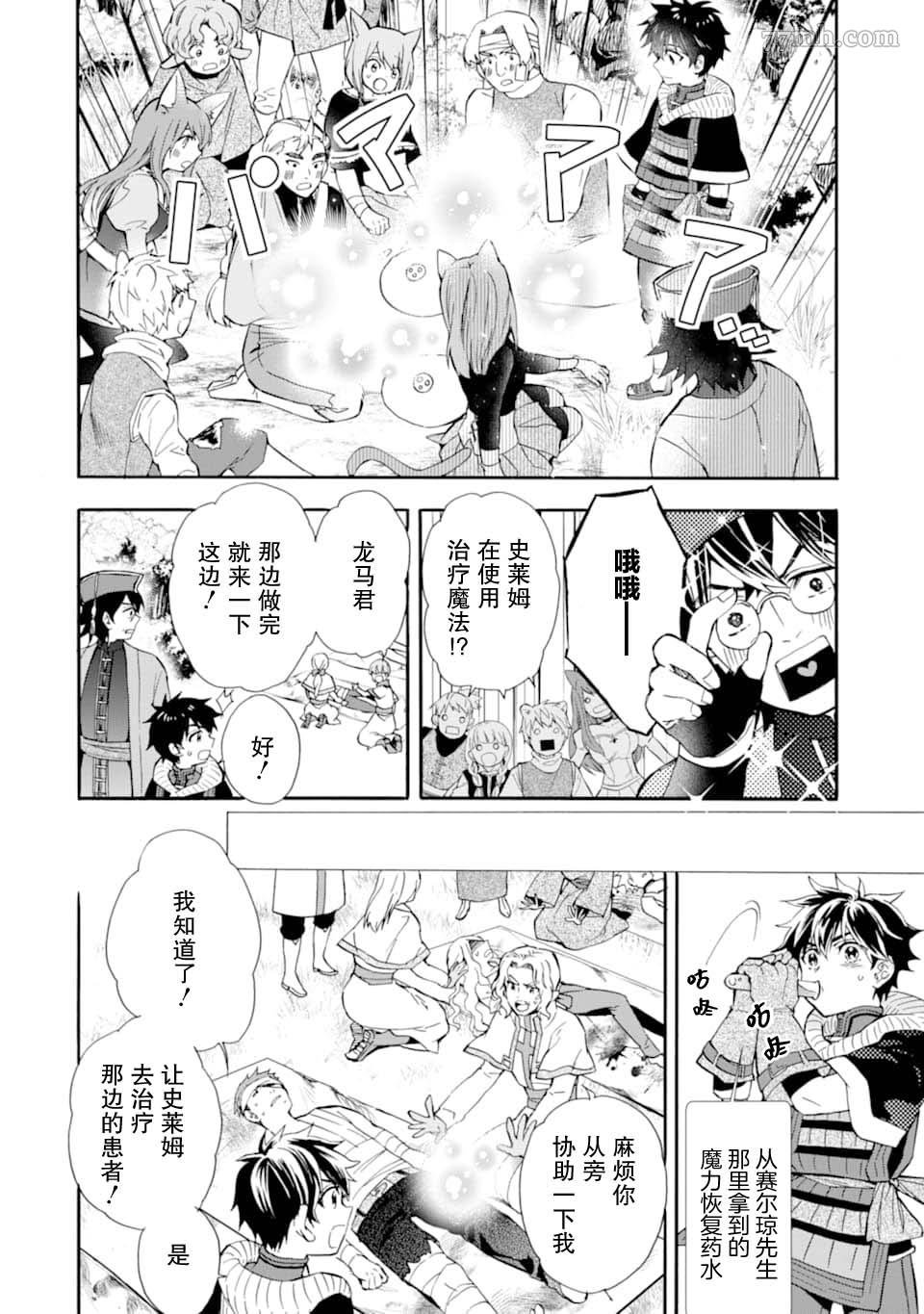 第24话
