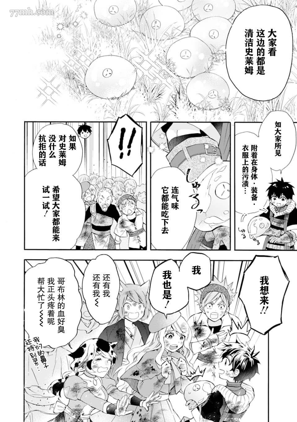 第24话
