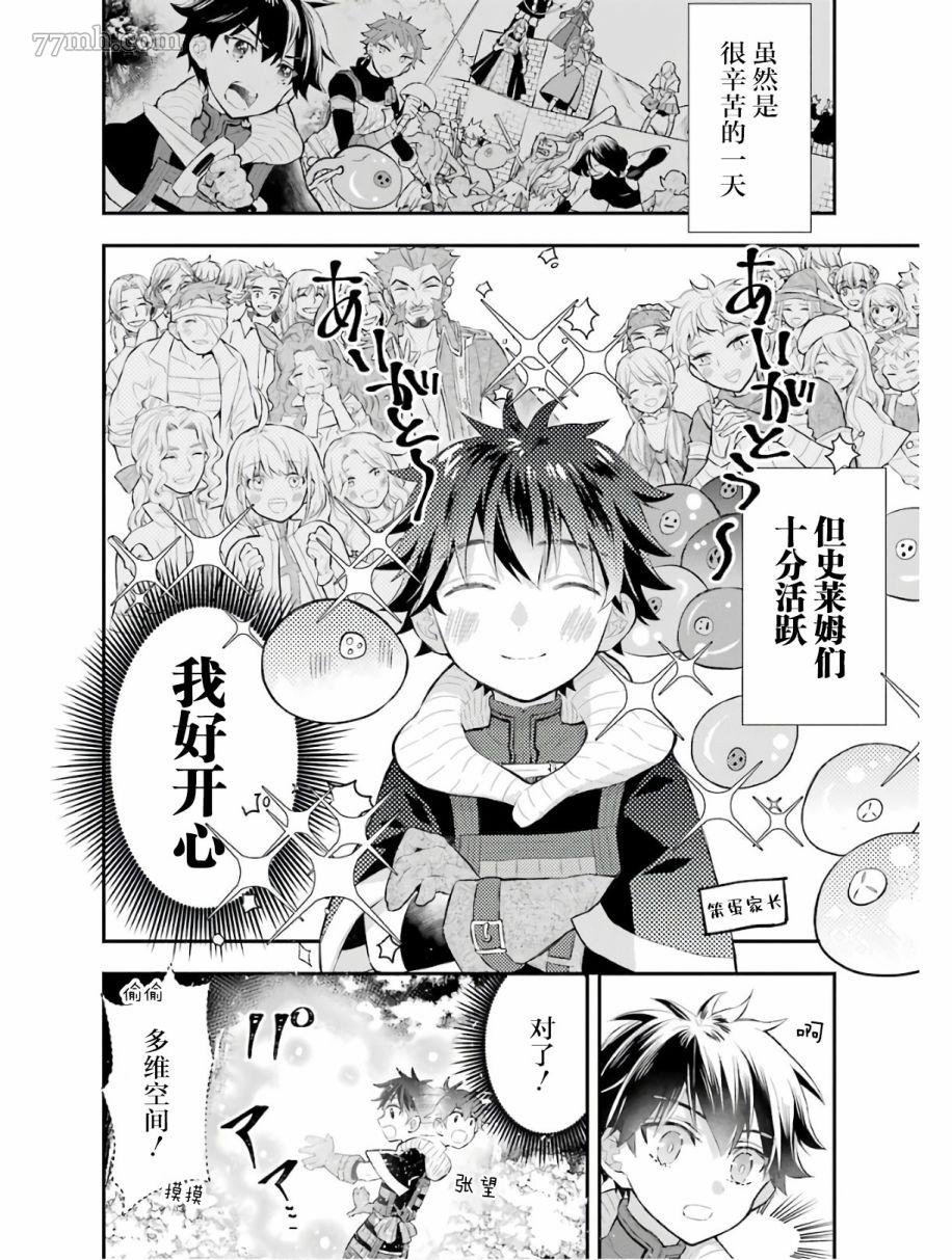 第25话