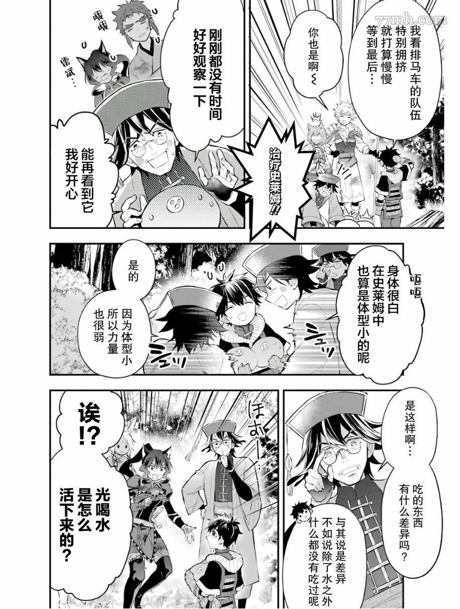 第25话