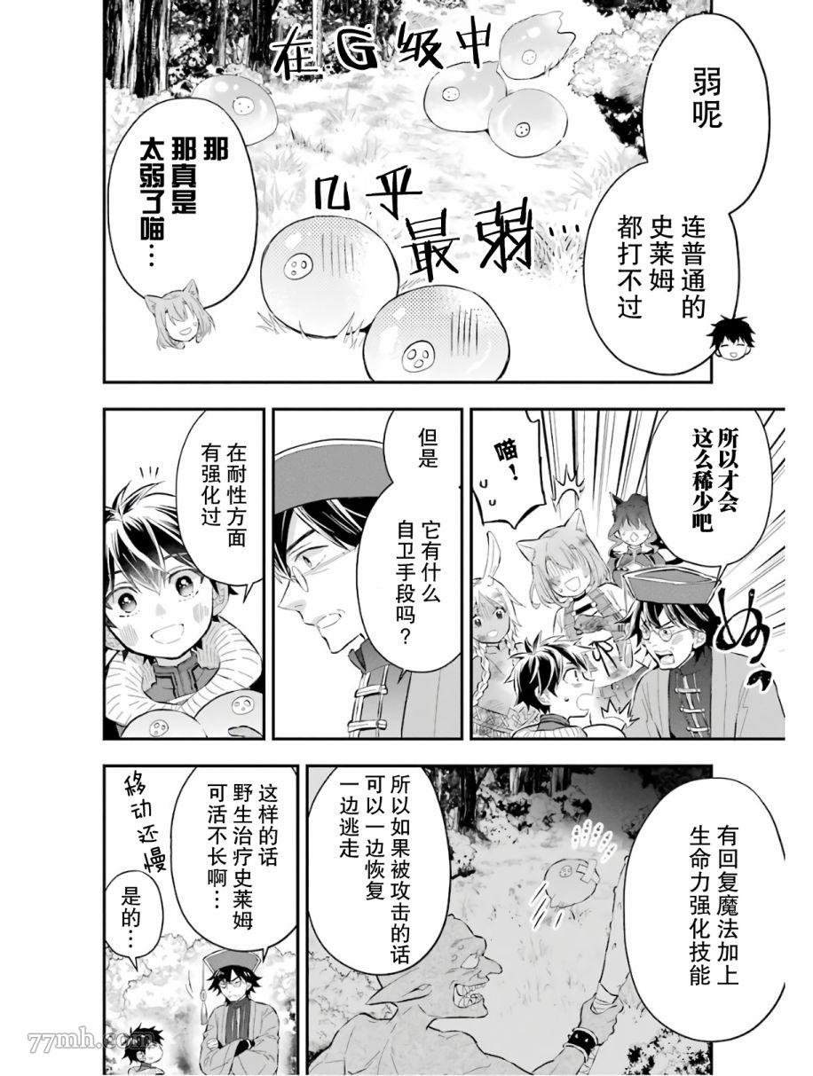 第25话