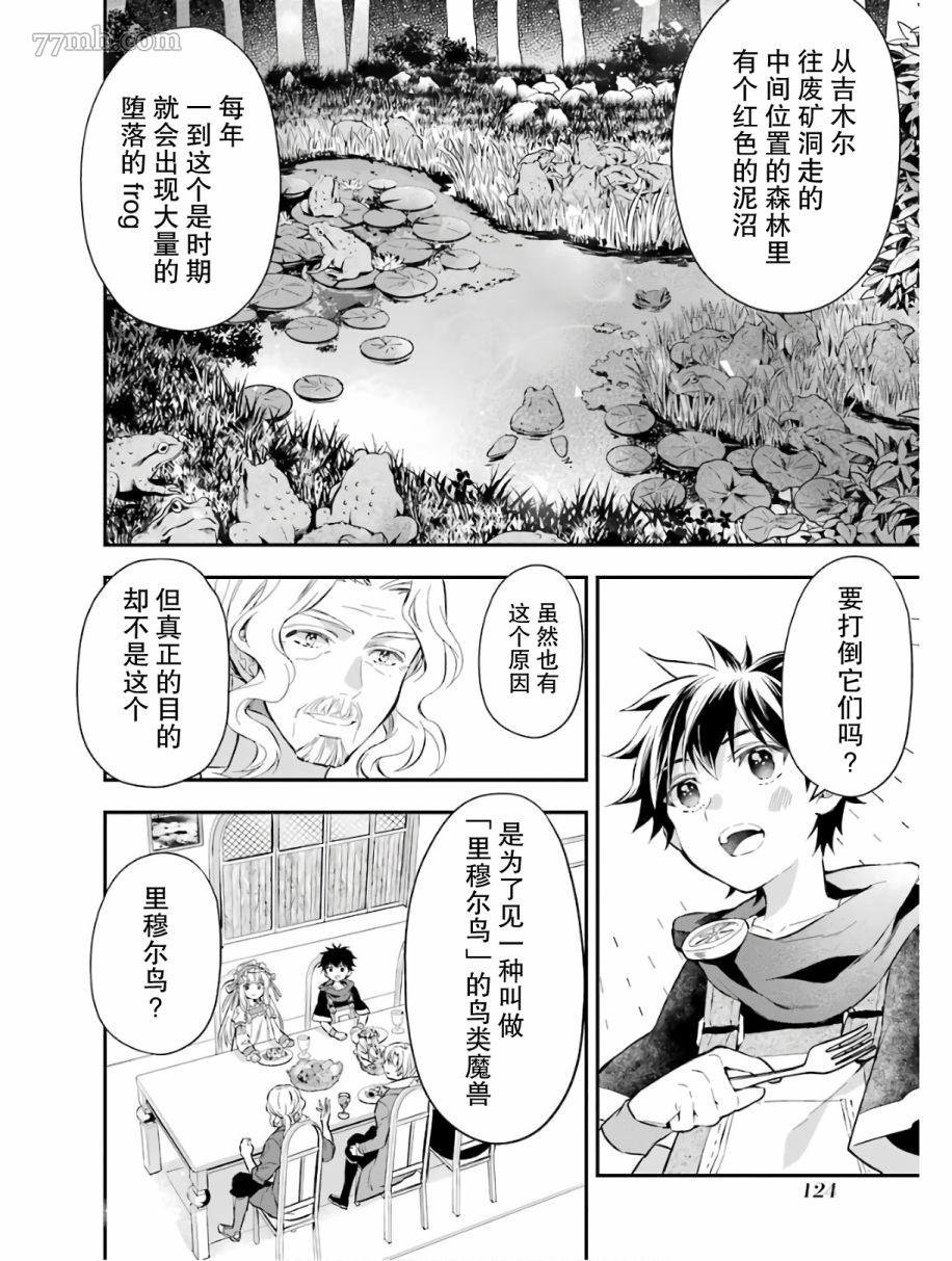 第25话