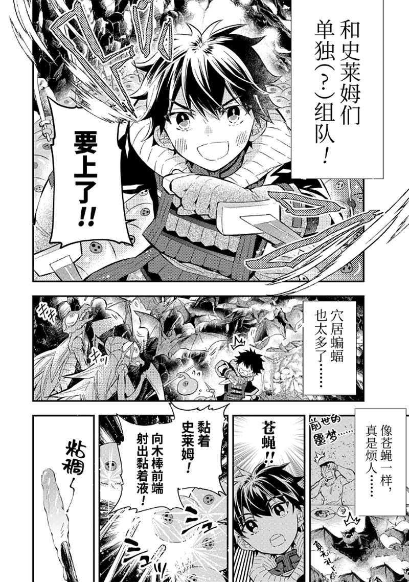 第26.1话 试看版