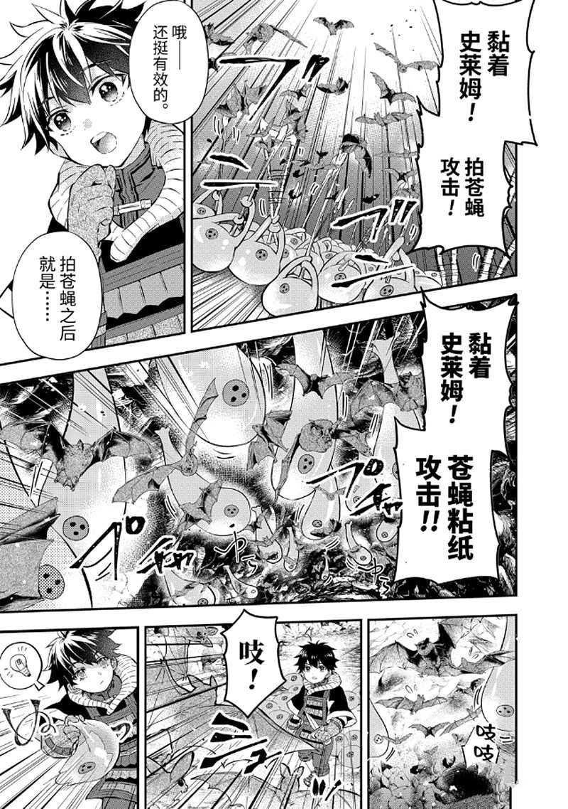 第26.1话 试看版
