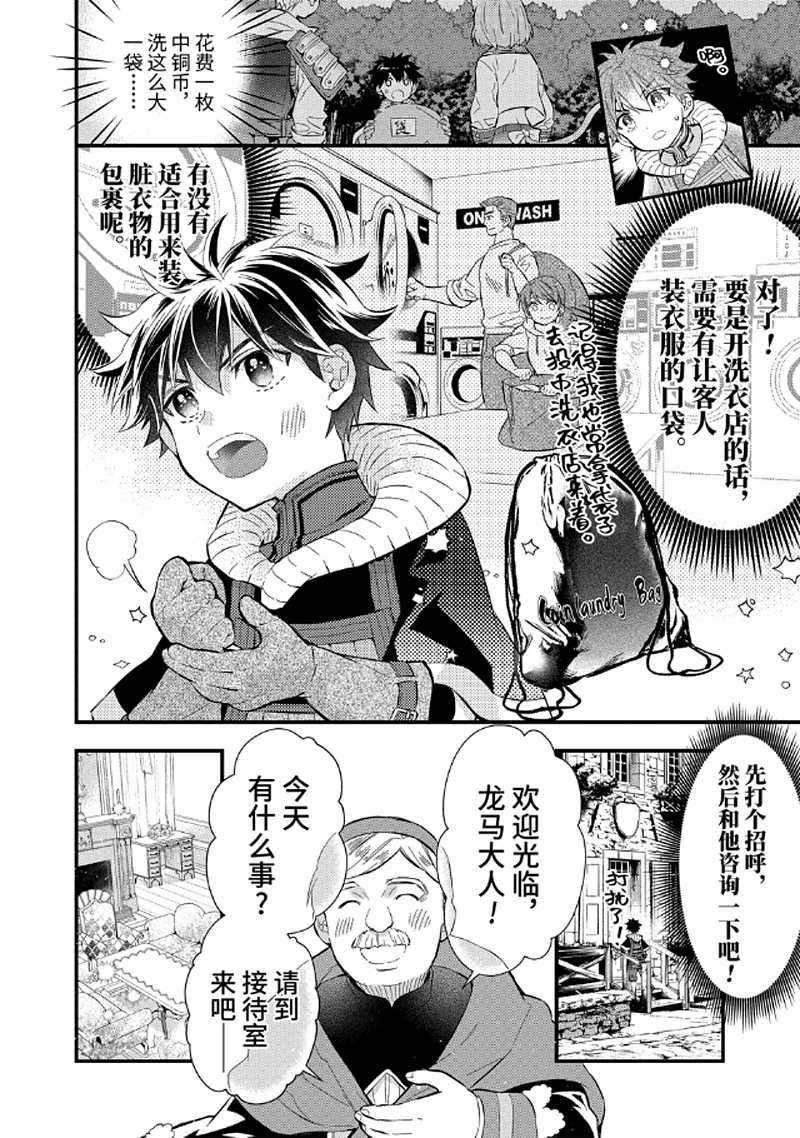 第26.1话 试看版