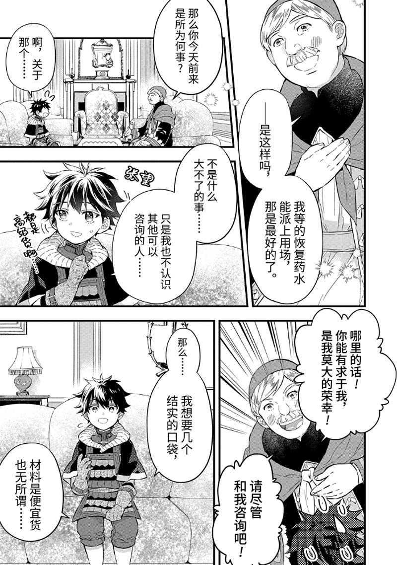 第26.1话 试看版