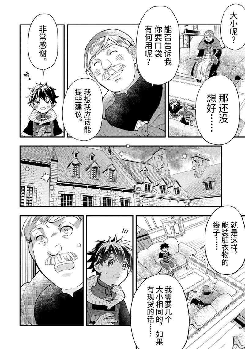 第26.1话 试看版
