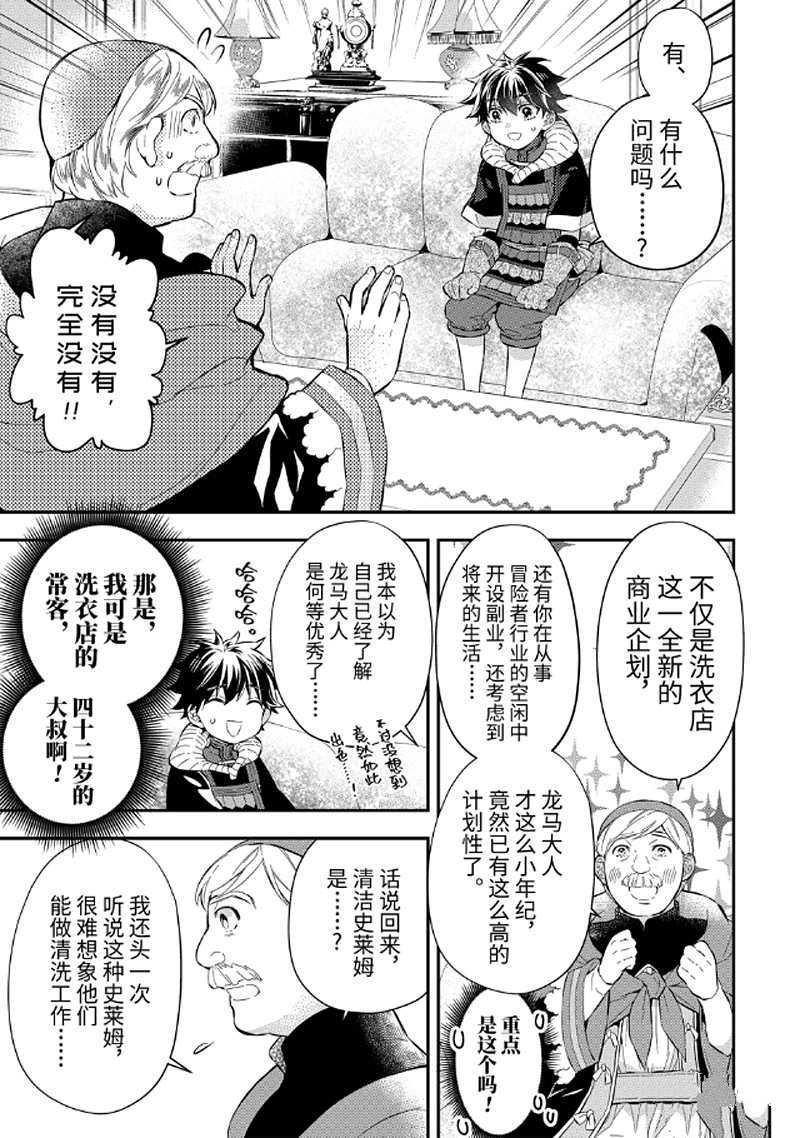 第26.2话 试看版