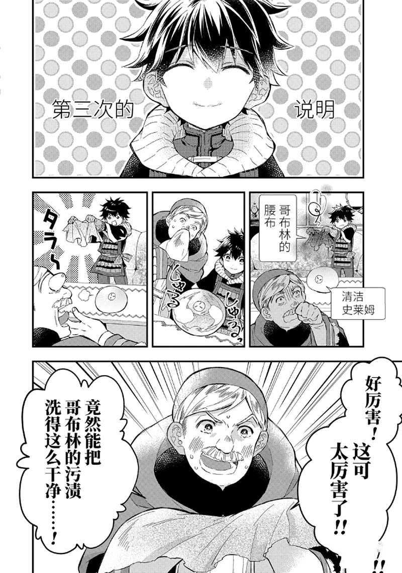第26.2话 试看版