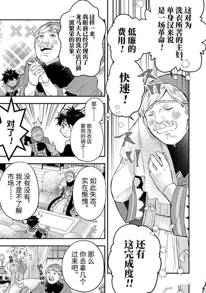 第26.2话 试看版