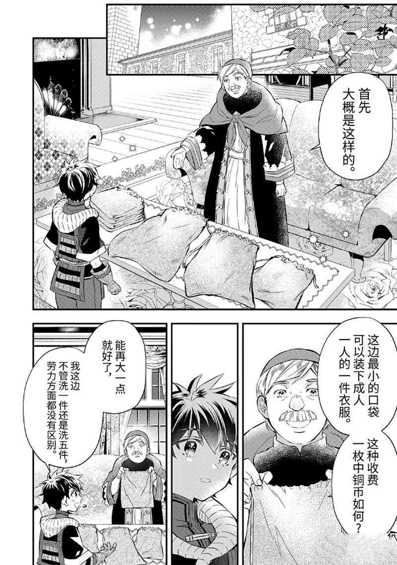 第26.2话 试看版