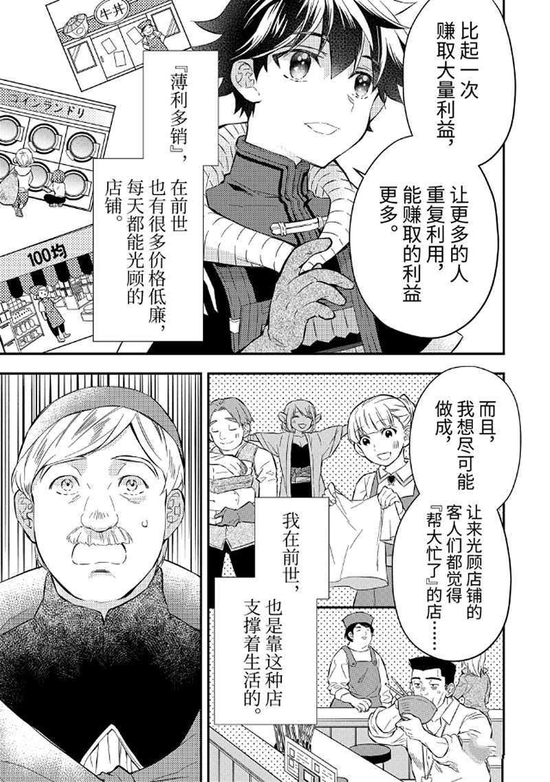 第26.2话 试看版