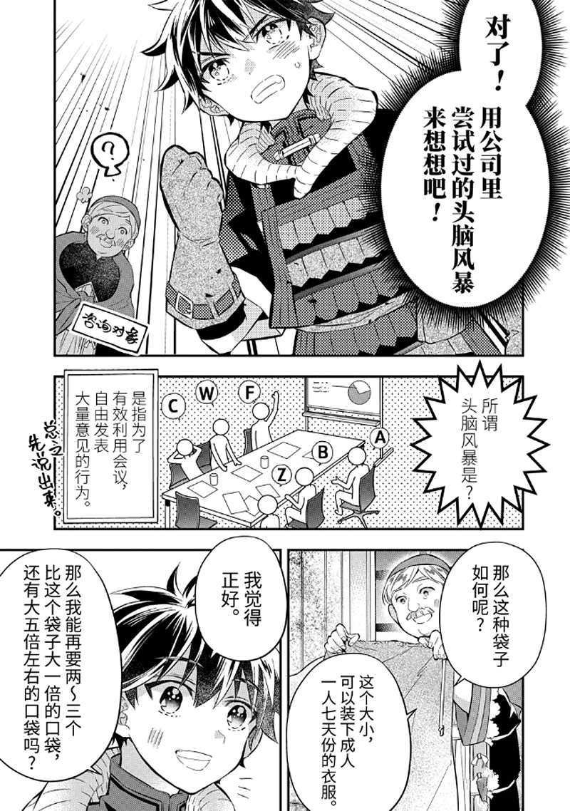 第26.2话 试看版