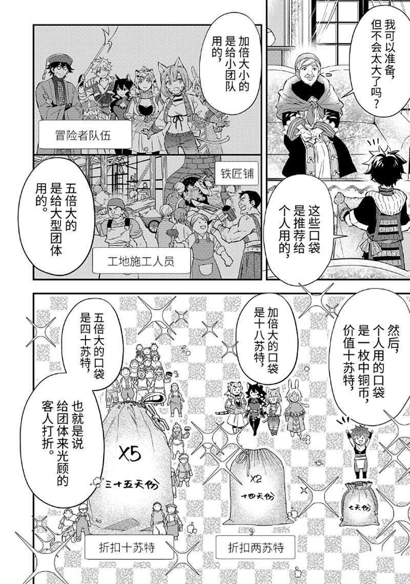 第26.2话 试看版