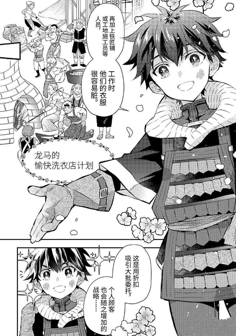 第26.3话