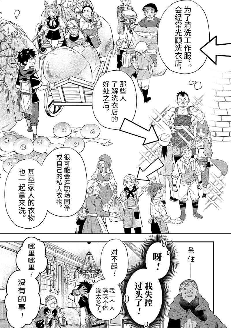 第26.3话
