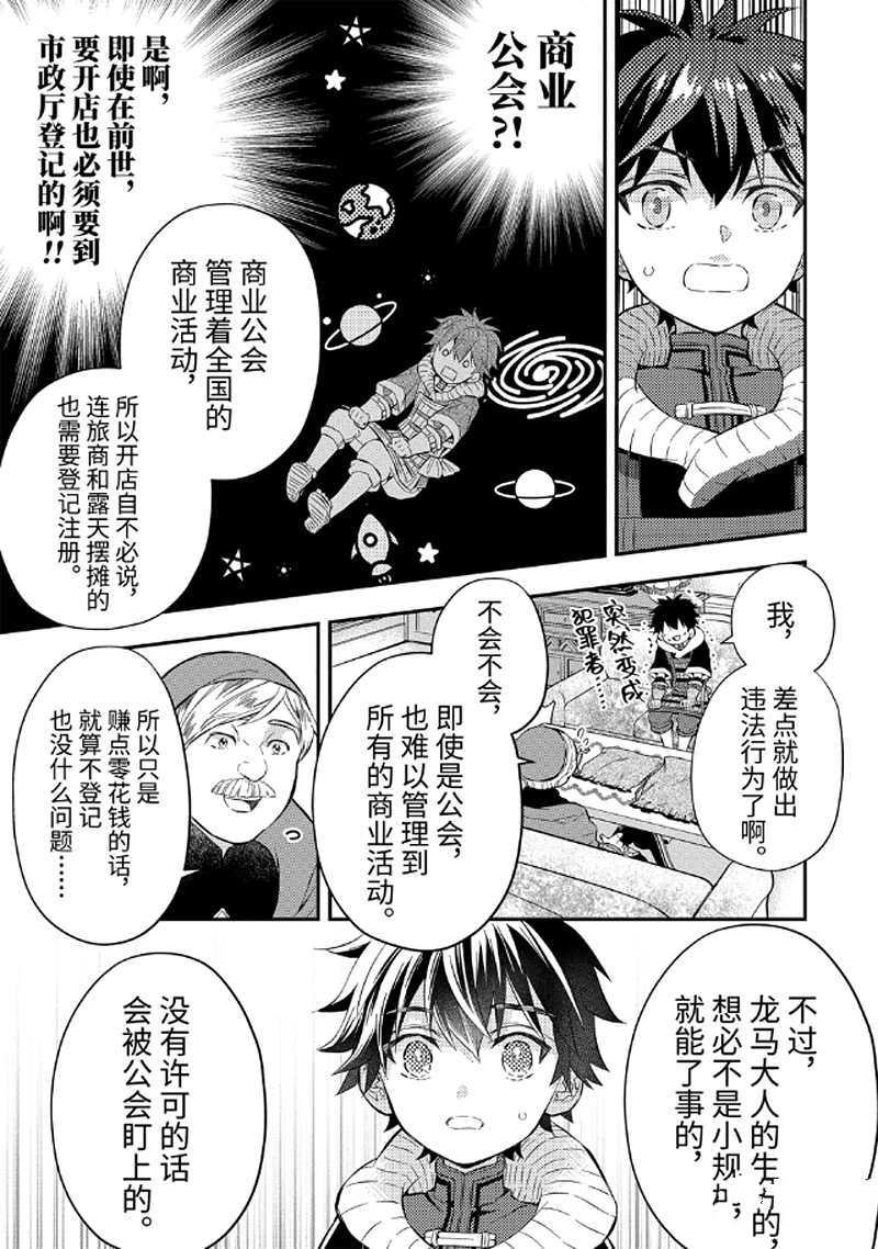 第26.3话