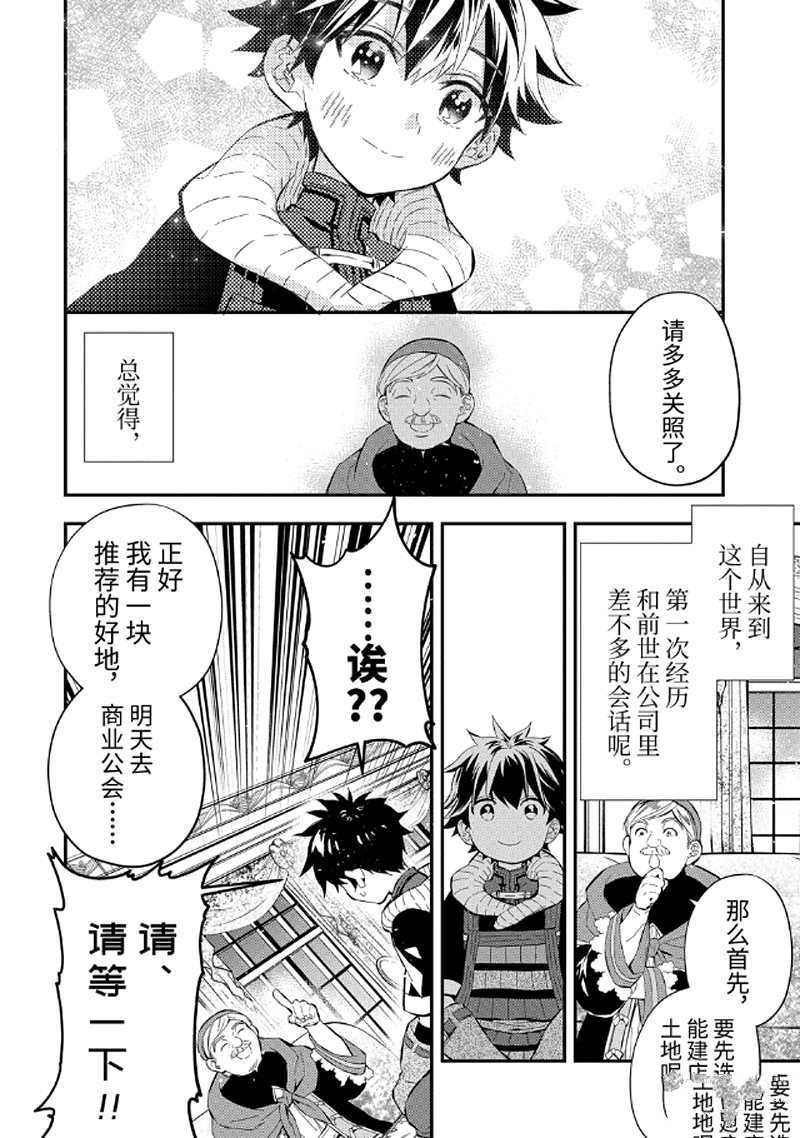 第26.3话