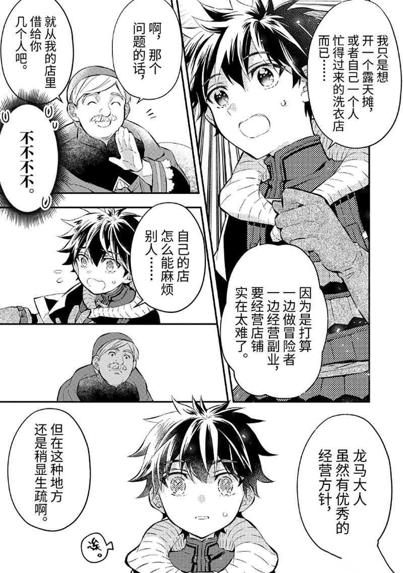 第26.3话
