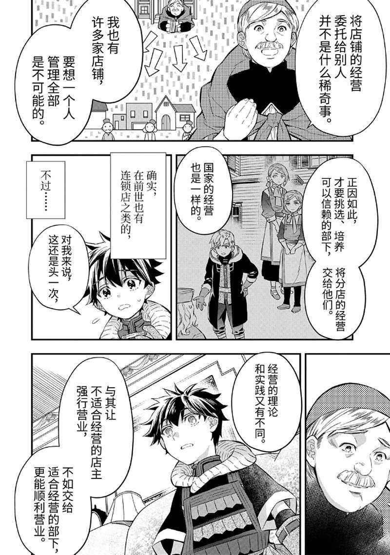 第26.3话