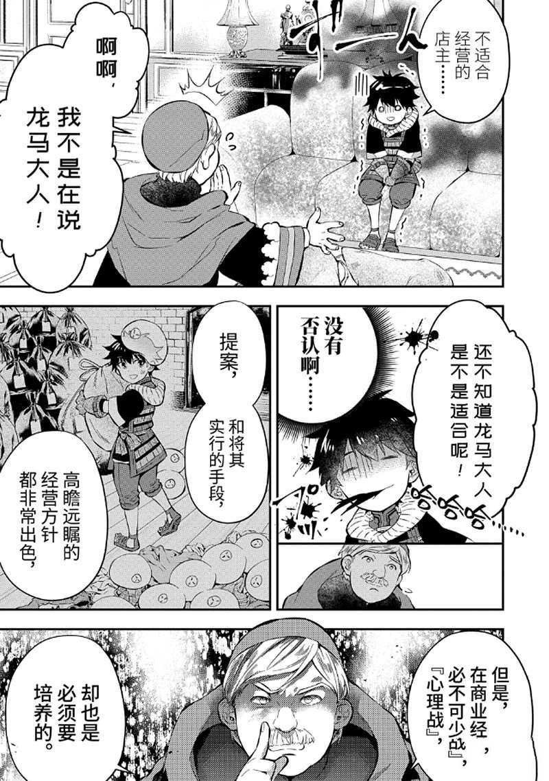 第26.3话