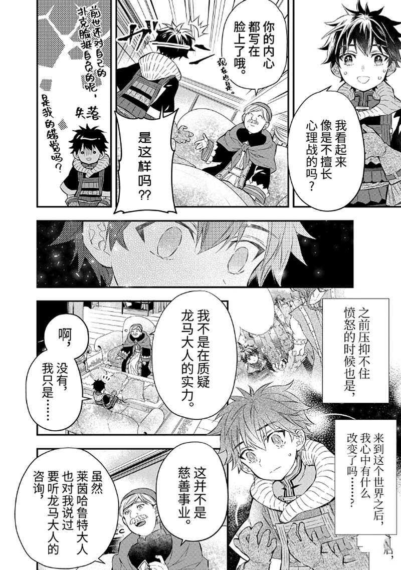 第26.3话