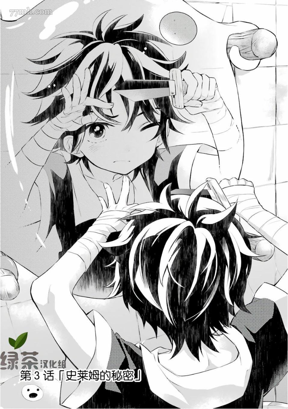 第3话