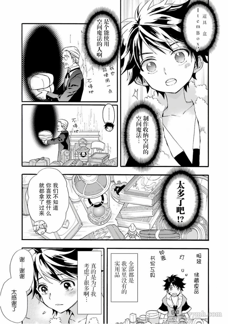第3话