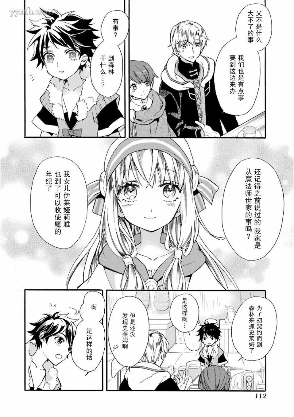 第3话